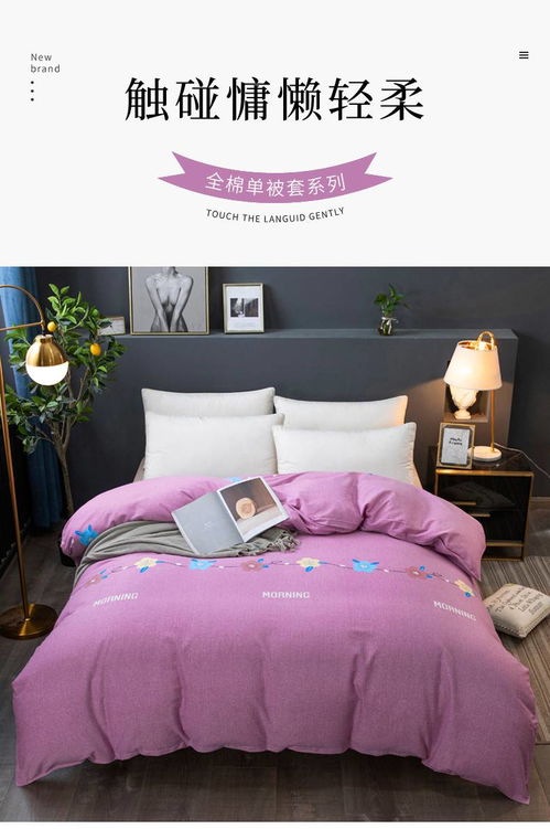 品臥家紡磨毛印花單被套 多尺寸選擇，打造舒適睡眠體驗